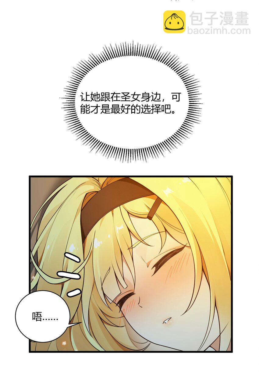 38 所以&hellip;为什么又开始脱衣服啊！-第38话