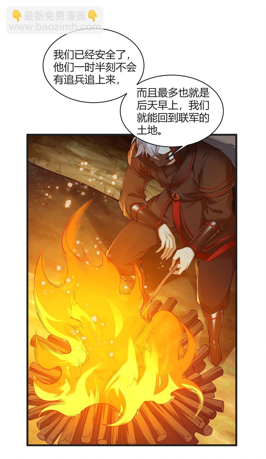 38 所以&hellip;为什么又开始脱衣服啊！-第38话