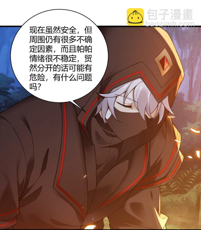 38 所以&hellip;为什么又开始脱衣服啊！-第38话