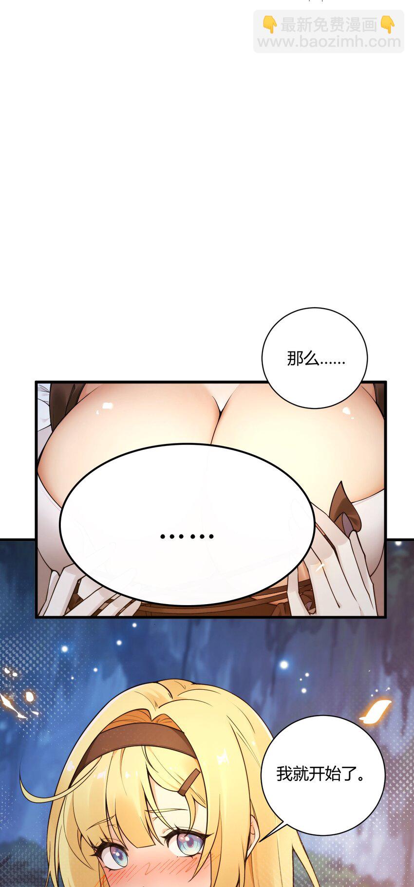 38 所以&hellip;为什么又开始脱衣服啊！-第38话