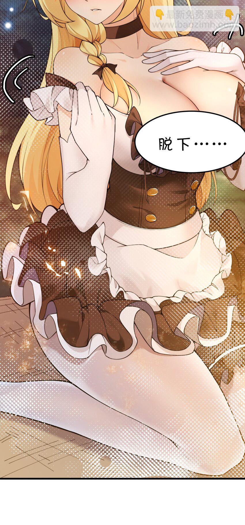 38 所以&hellip;为什么又开始脱衣服啊！-第38话