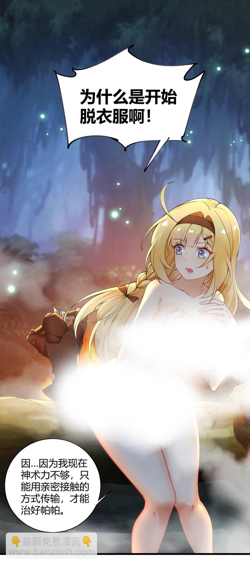 38 所以&hellip;为什么又开始脱衣服啊！-第38话