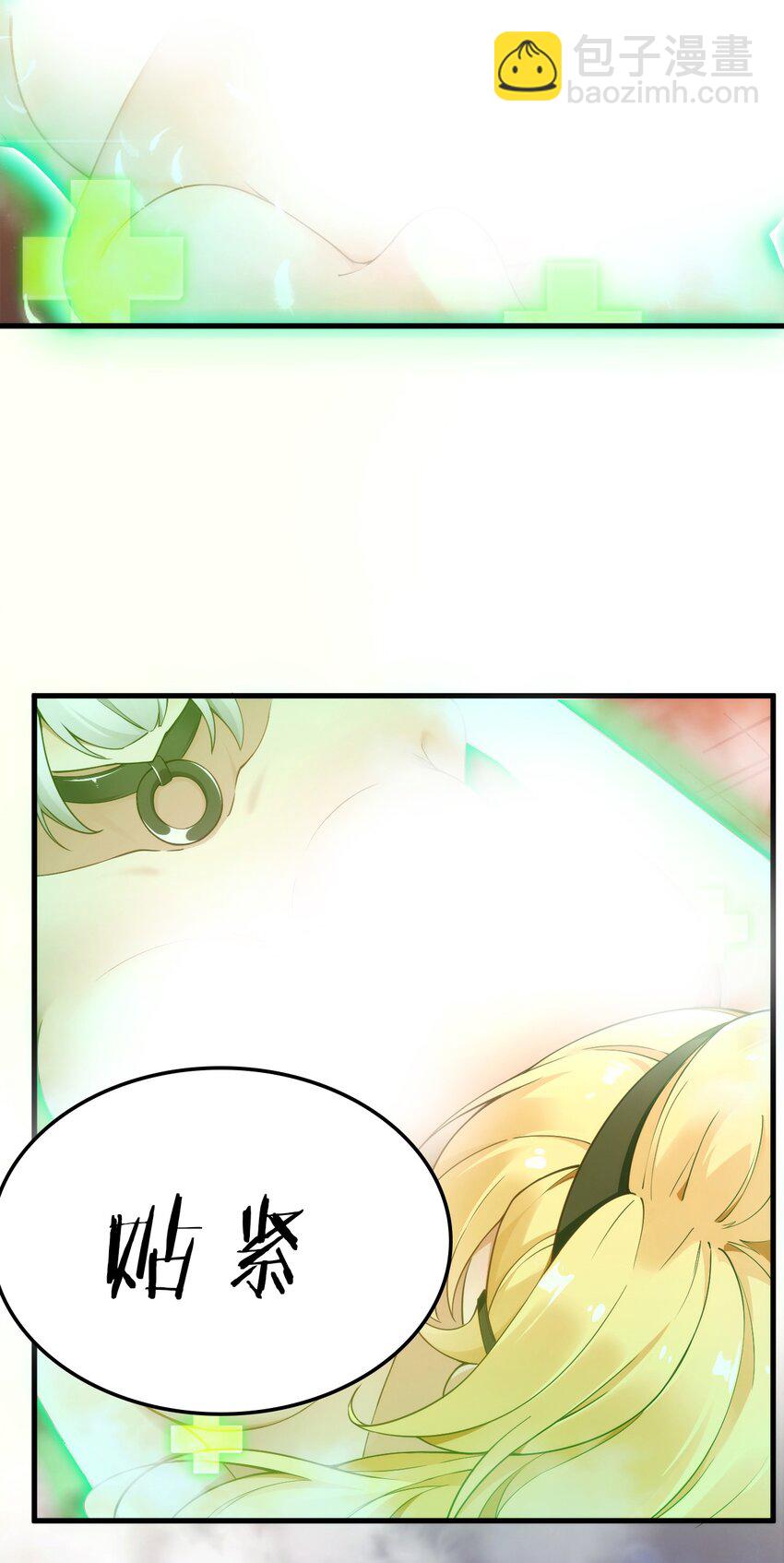 38 所以&hellip;为什么又开始脱衣服啊！-第38话