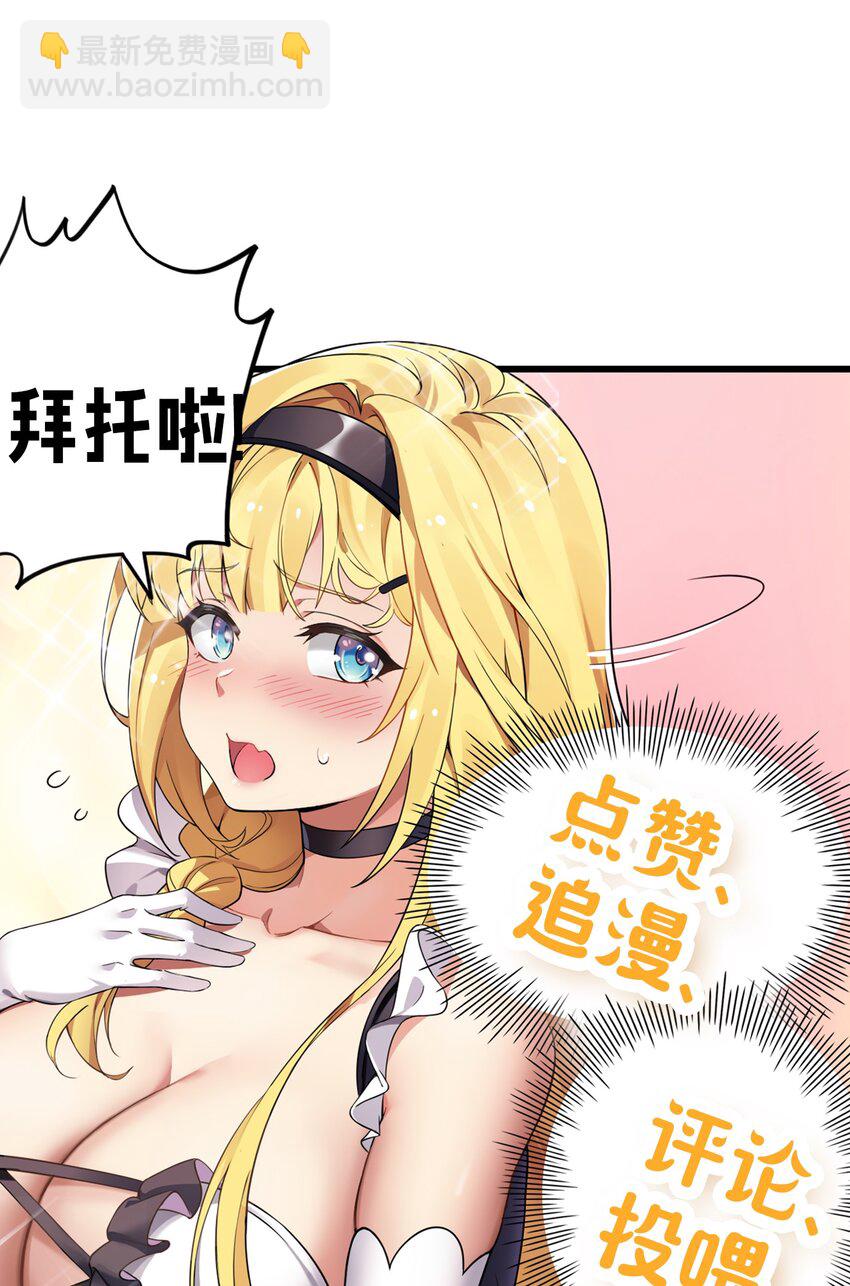 38 所以&hellip;为什么又开始脱衣服啊！-第38话