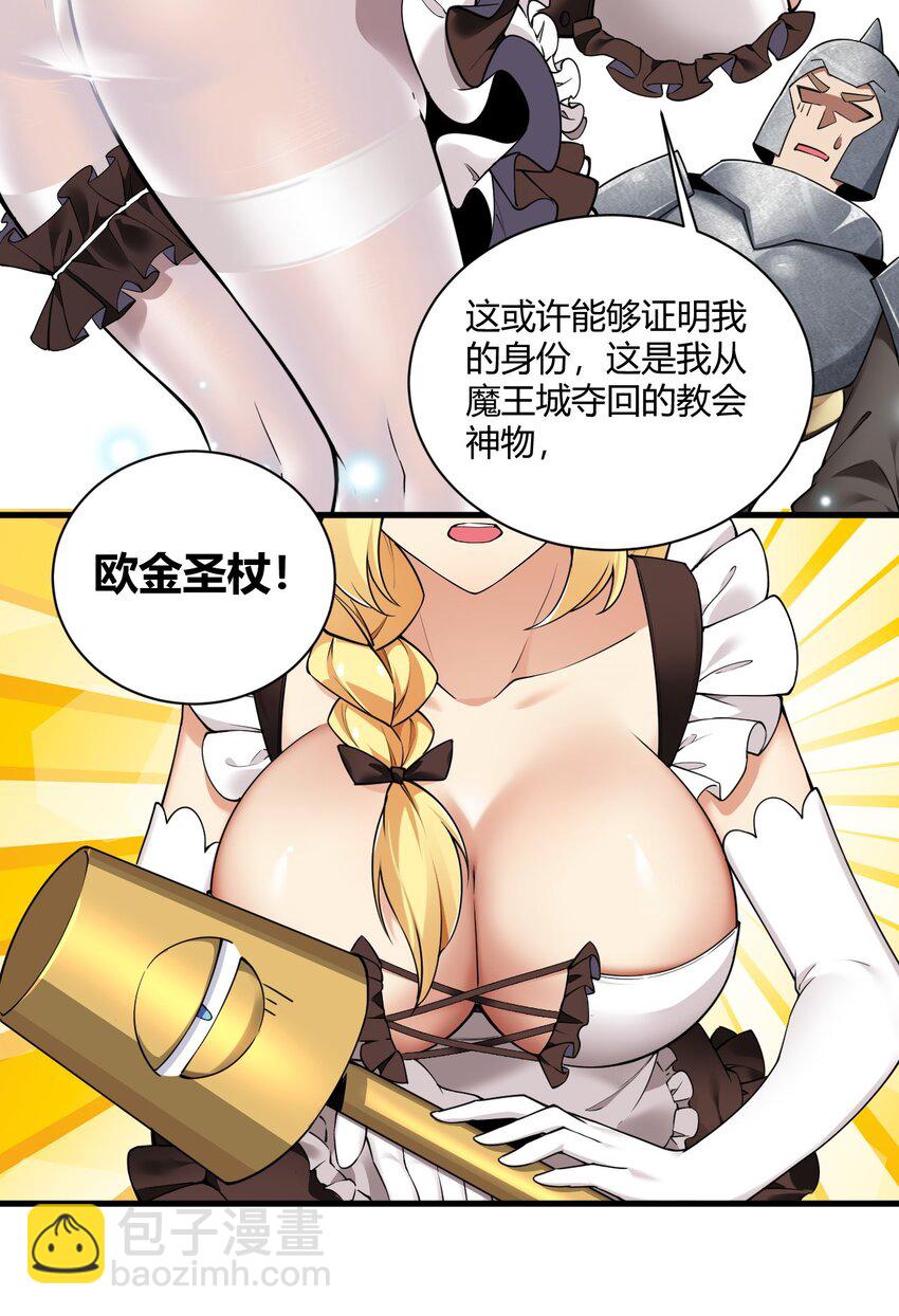 40 犯人波莉？！-第40话