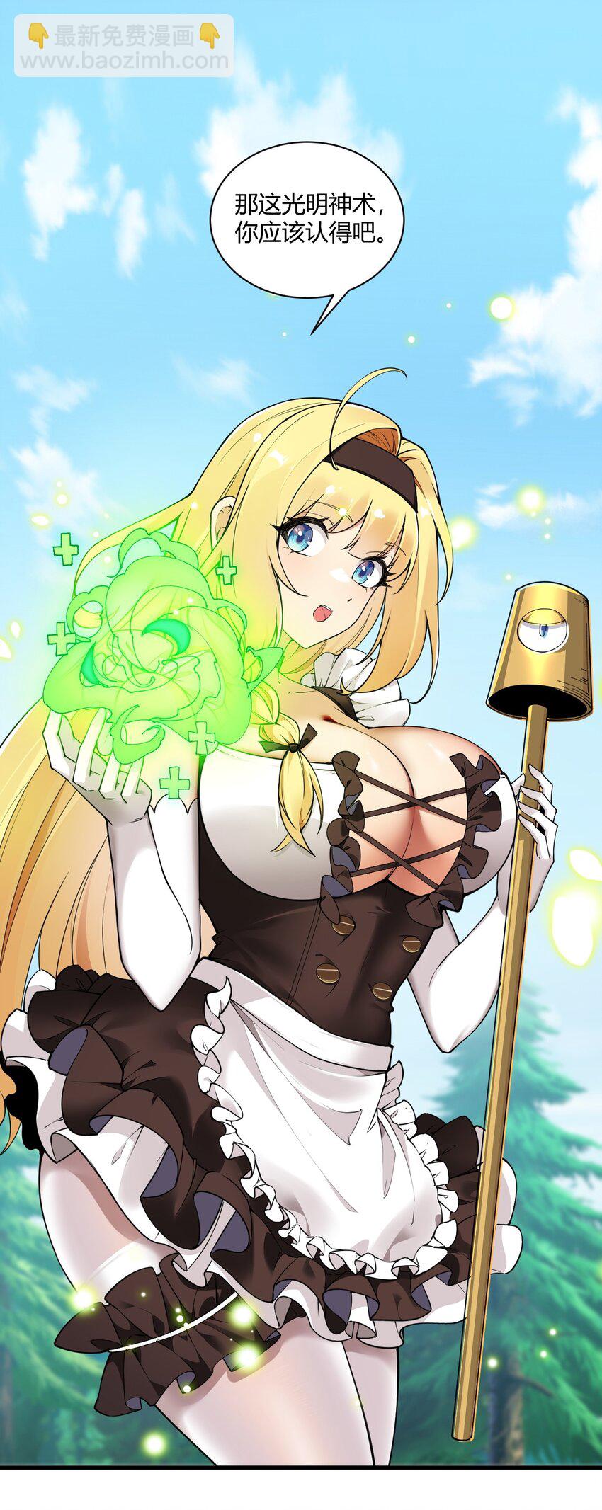 40 犯人波莉？！-第40话