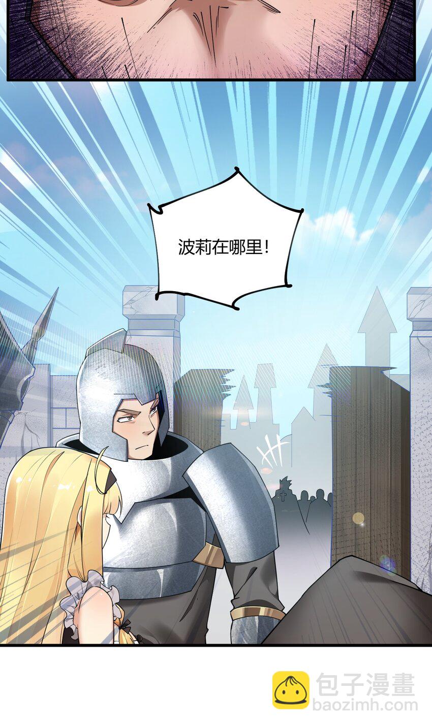 40 犯人波莉？！-第40话