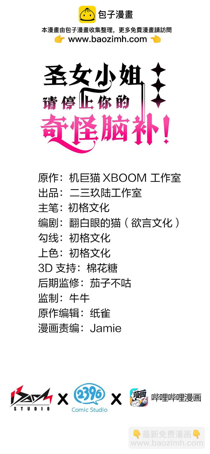 40 犯人波莉？！-第40话