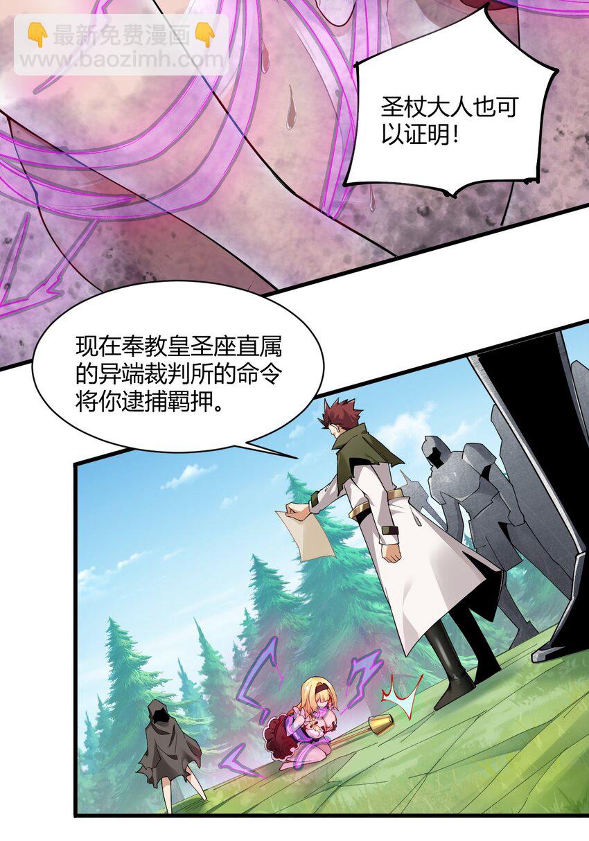 40 犯人波莉？！-第40话