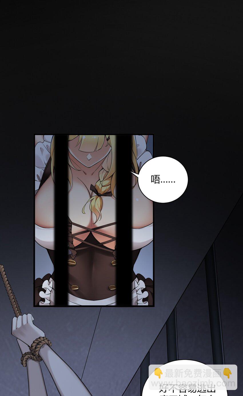 40 犯人波莉？！-第40话