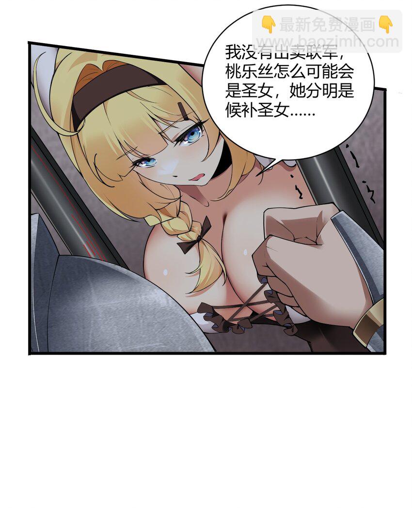 40 犯人波莉？！-第40话