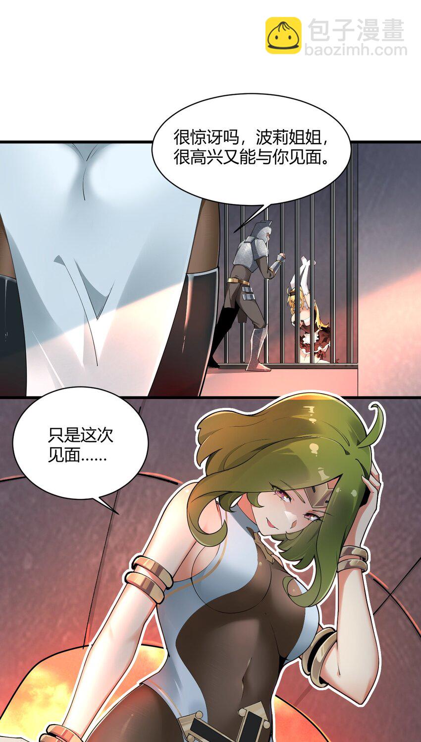 40 犯人波莉？！-第40话