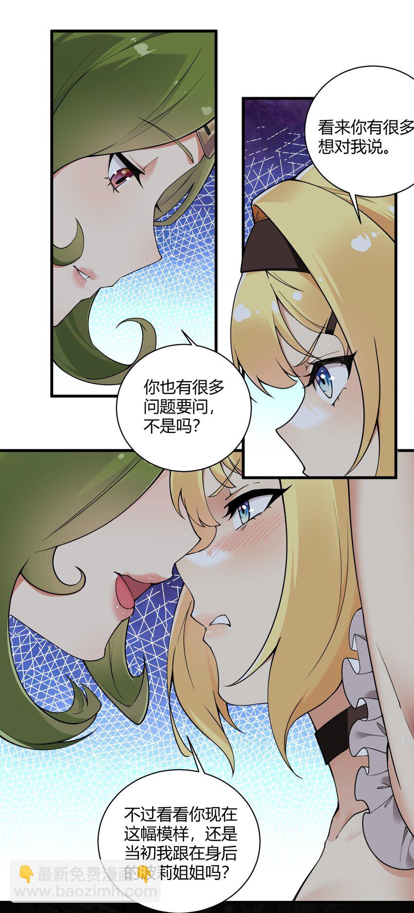 40 犯人波莉？！-第40话