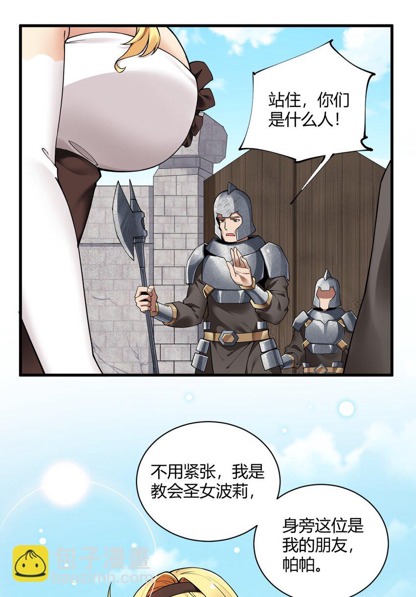 40 犯人波莉？！-第40话