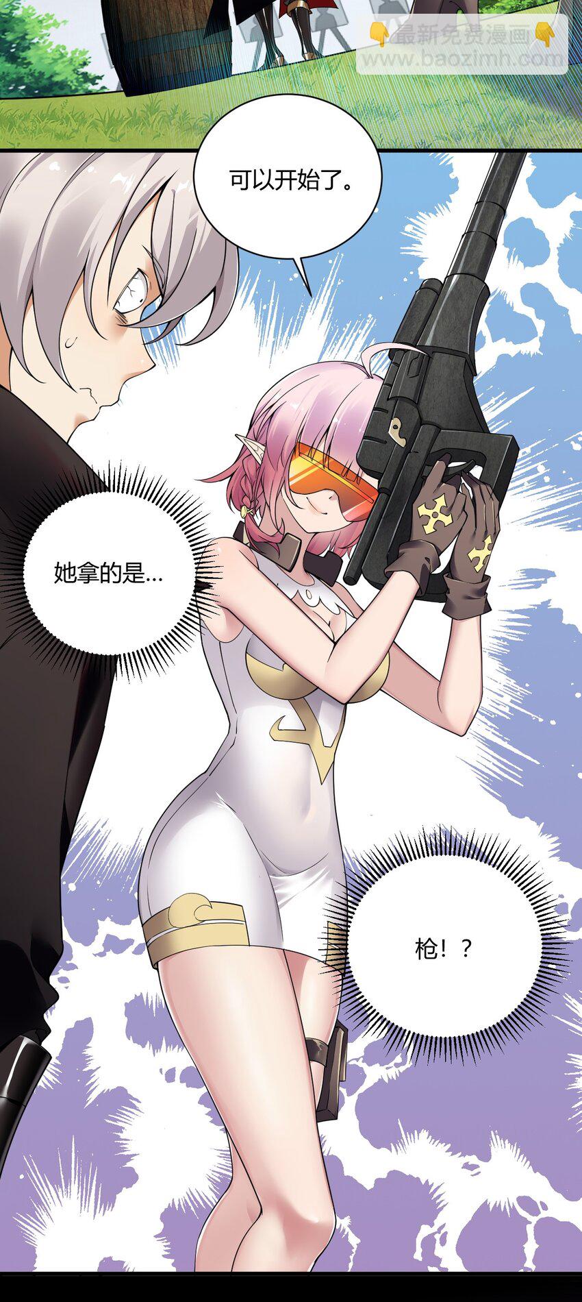 42 终结战争的超级兵器？-第42话