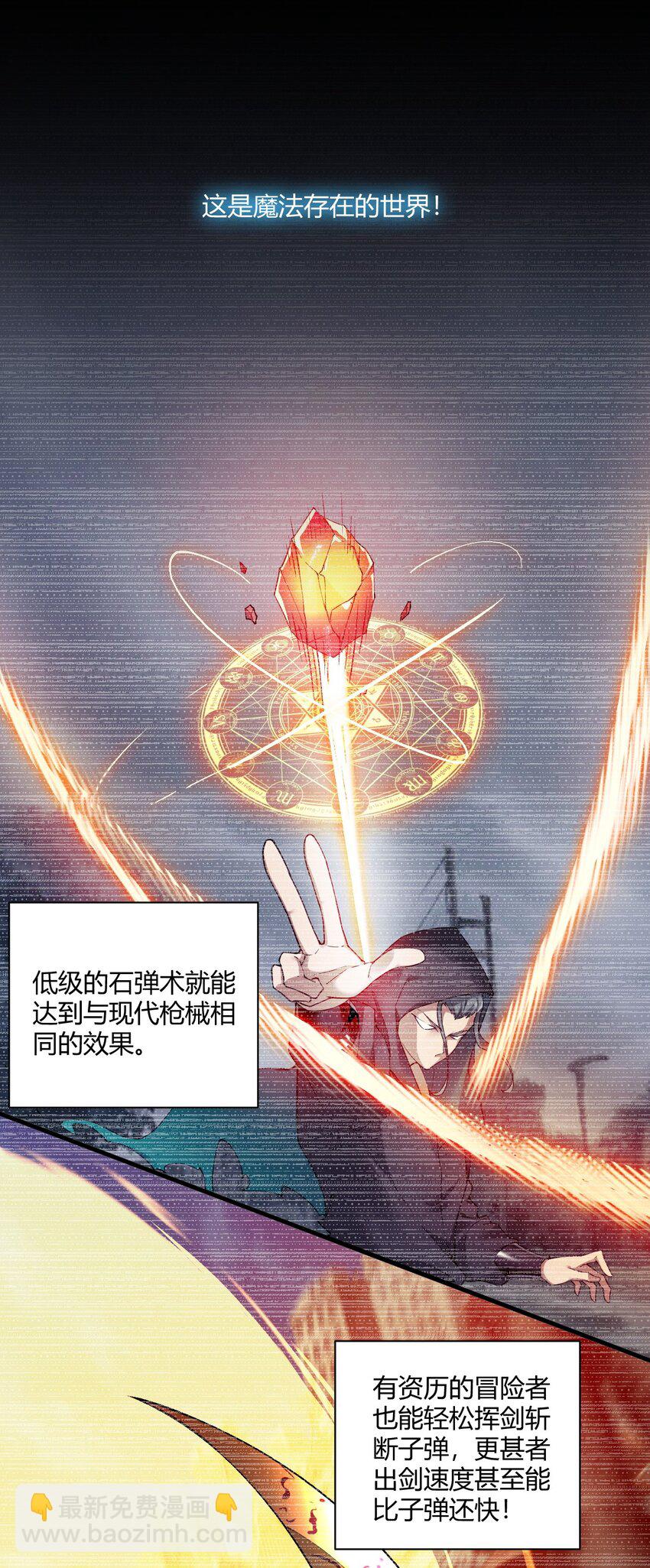 42 终结战争的超级兵器？-第42话