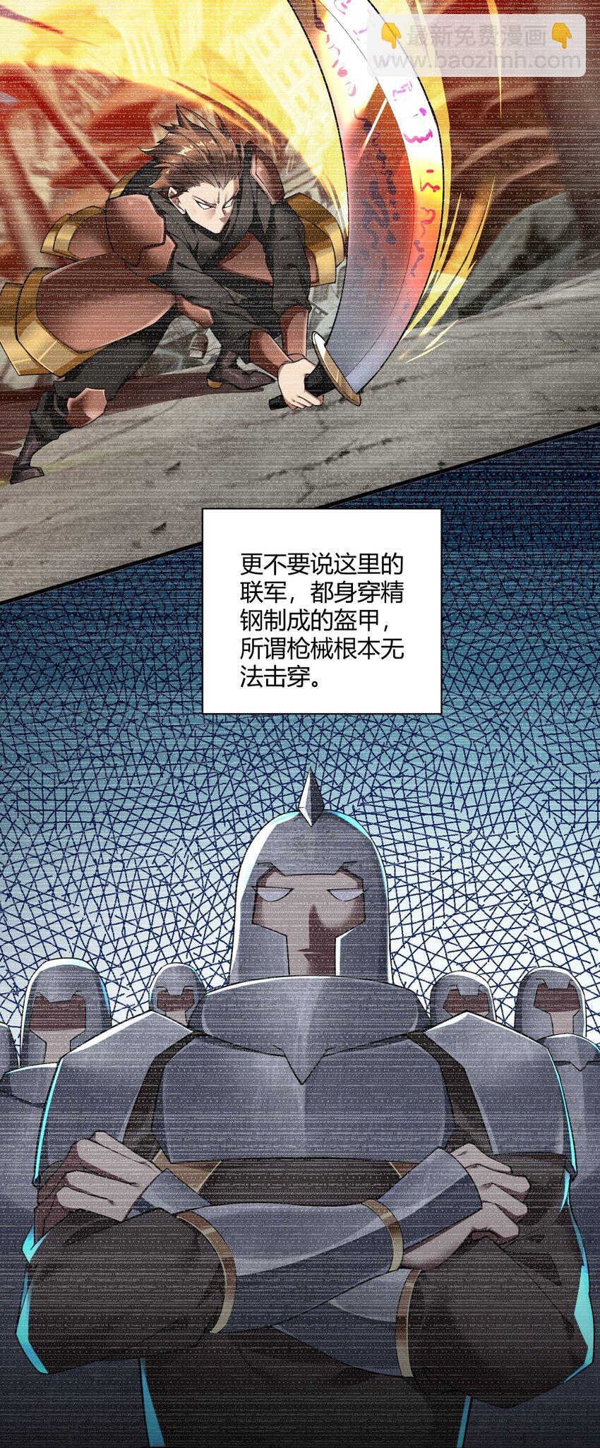 42 终结战争的超级兵器？-第42话