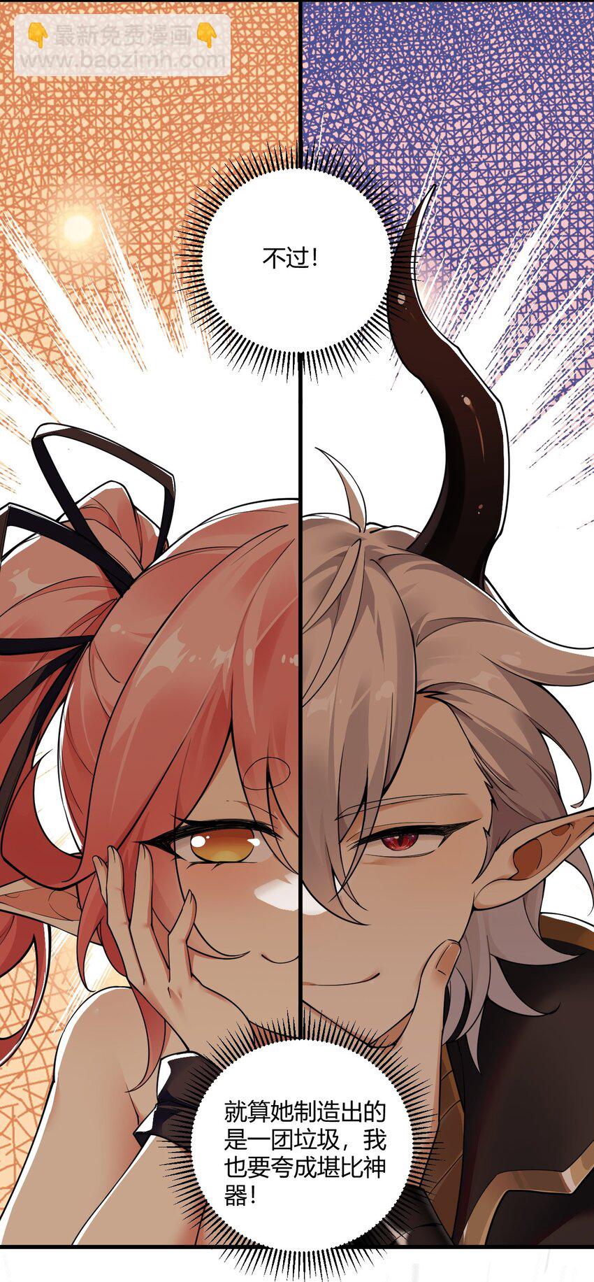 42 终结战争的超级兵器？-第42话