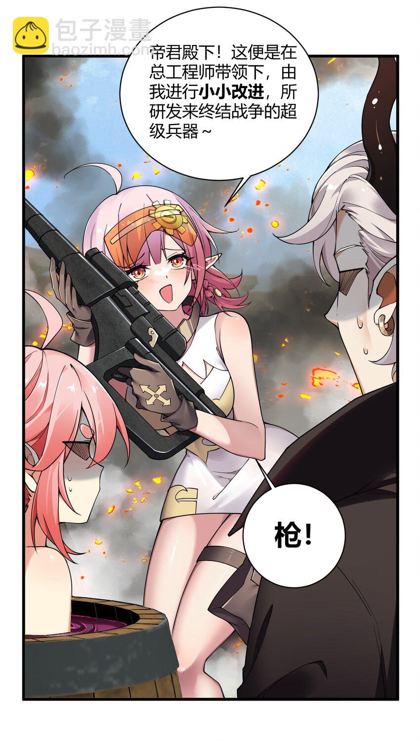 42 终结战争的超级兵器？-第42话