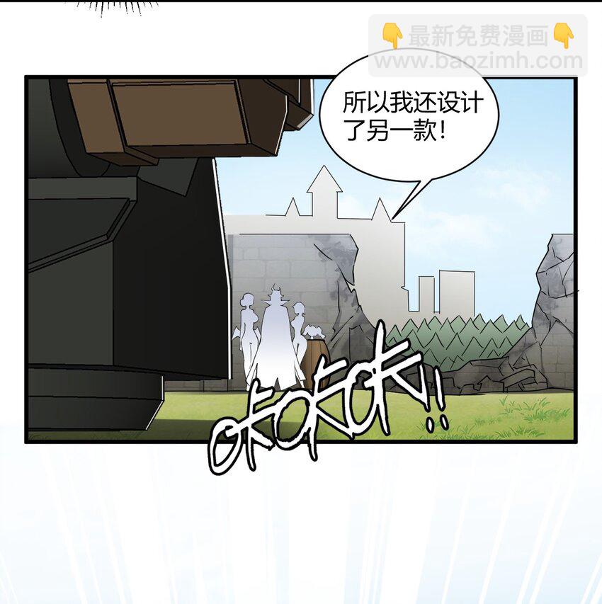 42 终结战争的超级兵器？-第42话