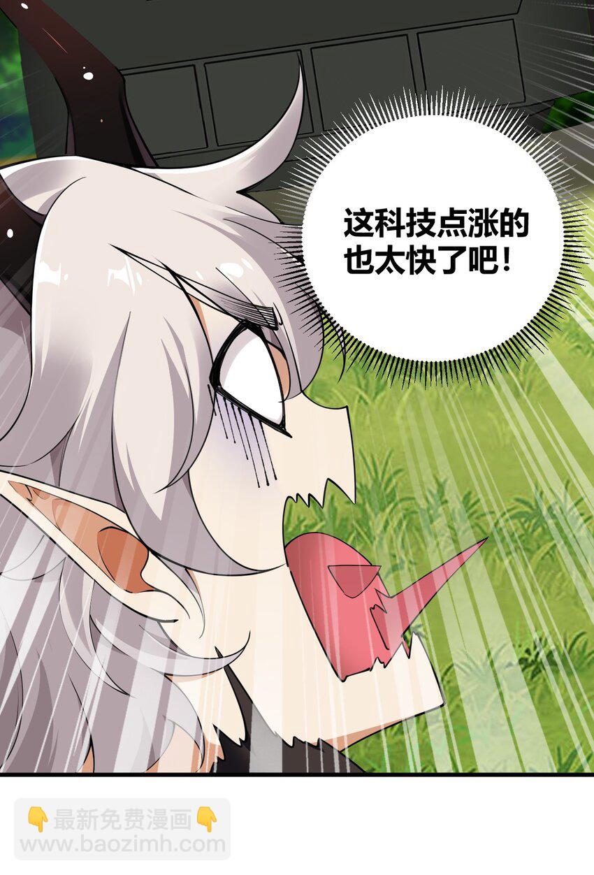 42 终结战争的超级兵器？-第42话