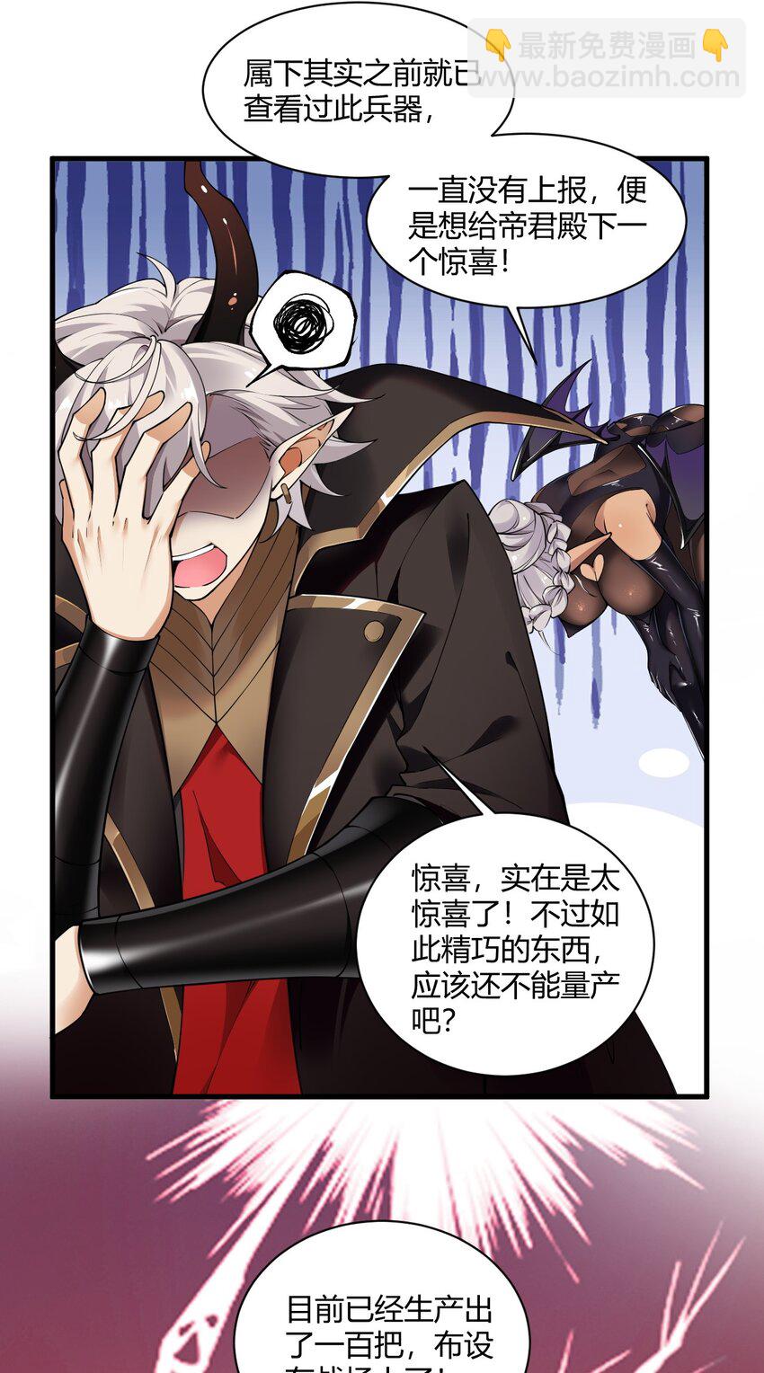 42 终结战争的超级兵器？-第42话