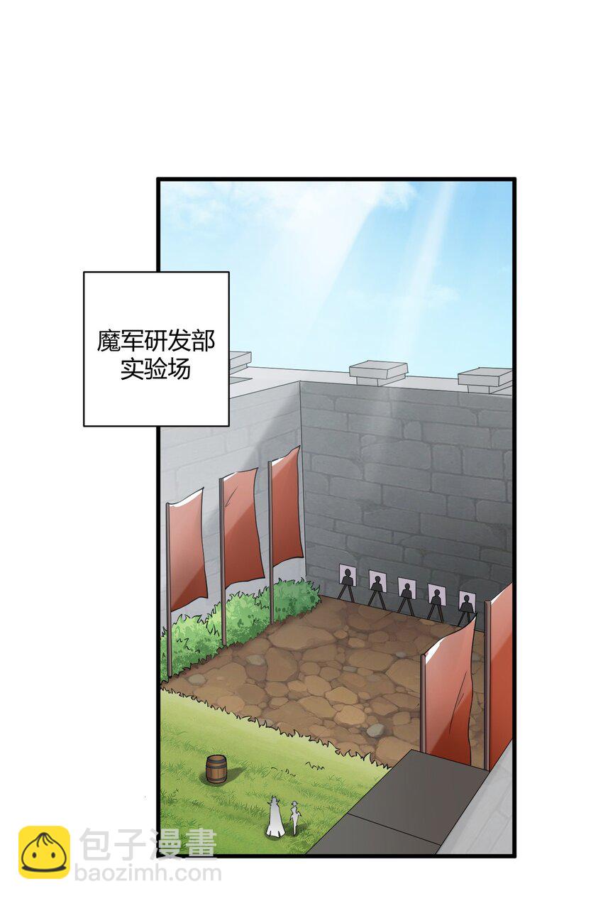 42 终结战争的超级兵器？-第42话