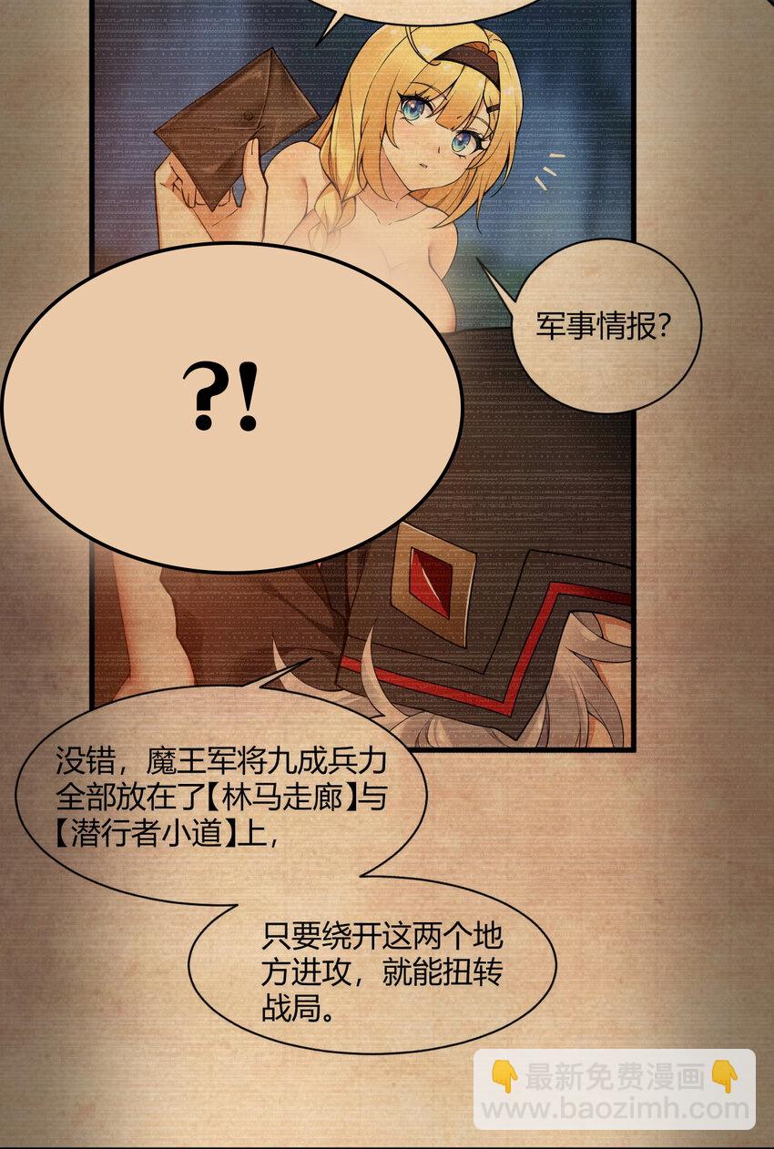 42 终结战争的超级兵器？-第42话