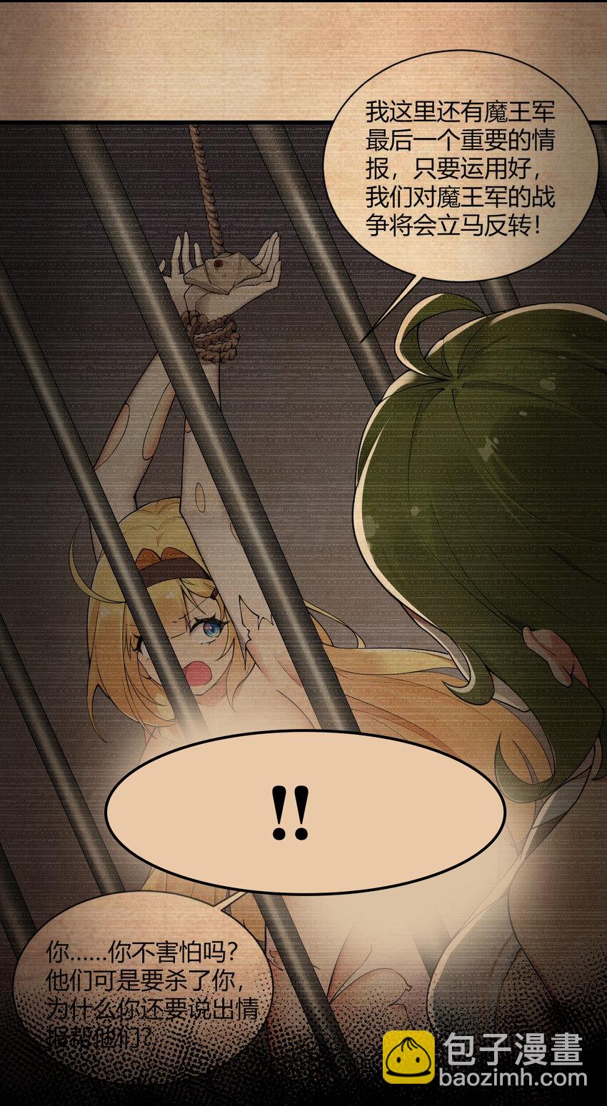 42 终结战争的超级兵器？-第42话