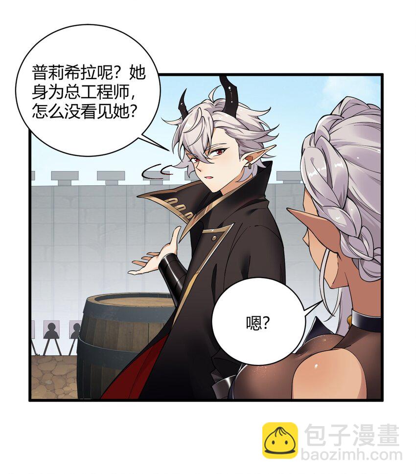 42 终结战争的超级兵器？-第42话