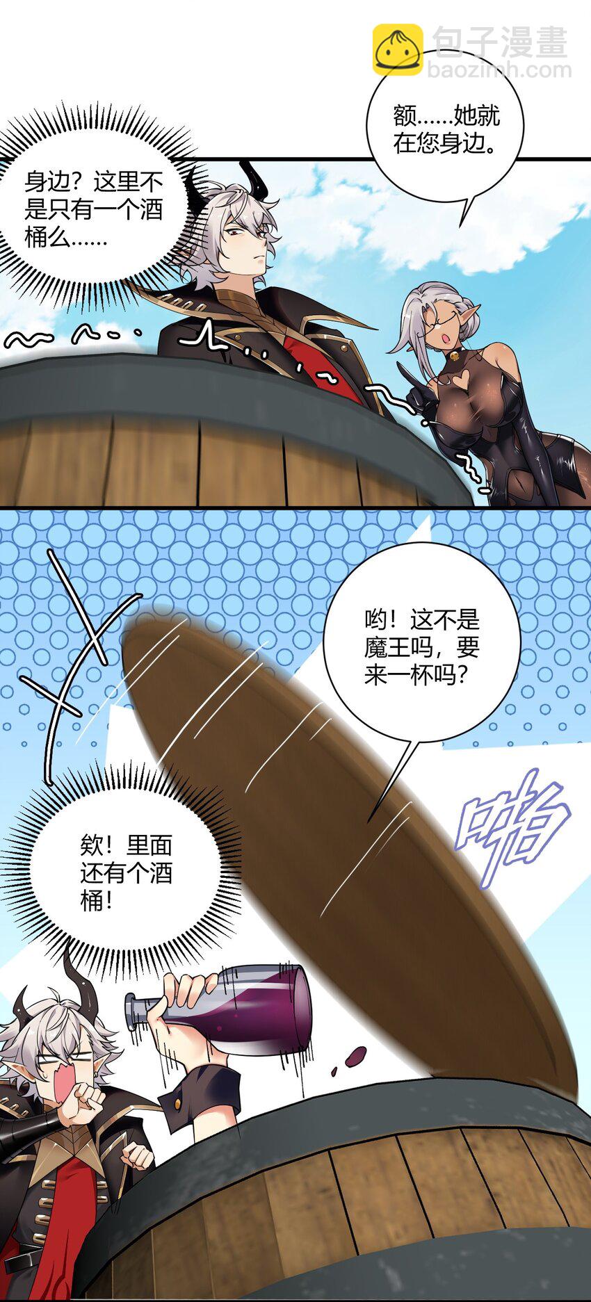 42 终结战争的超级兵器？-第42话