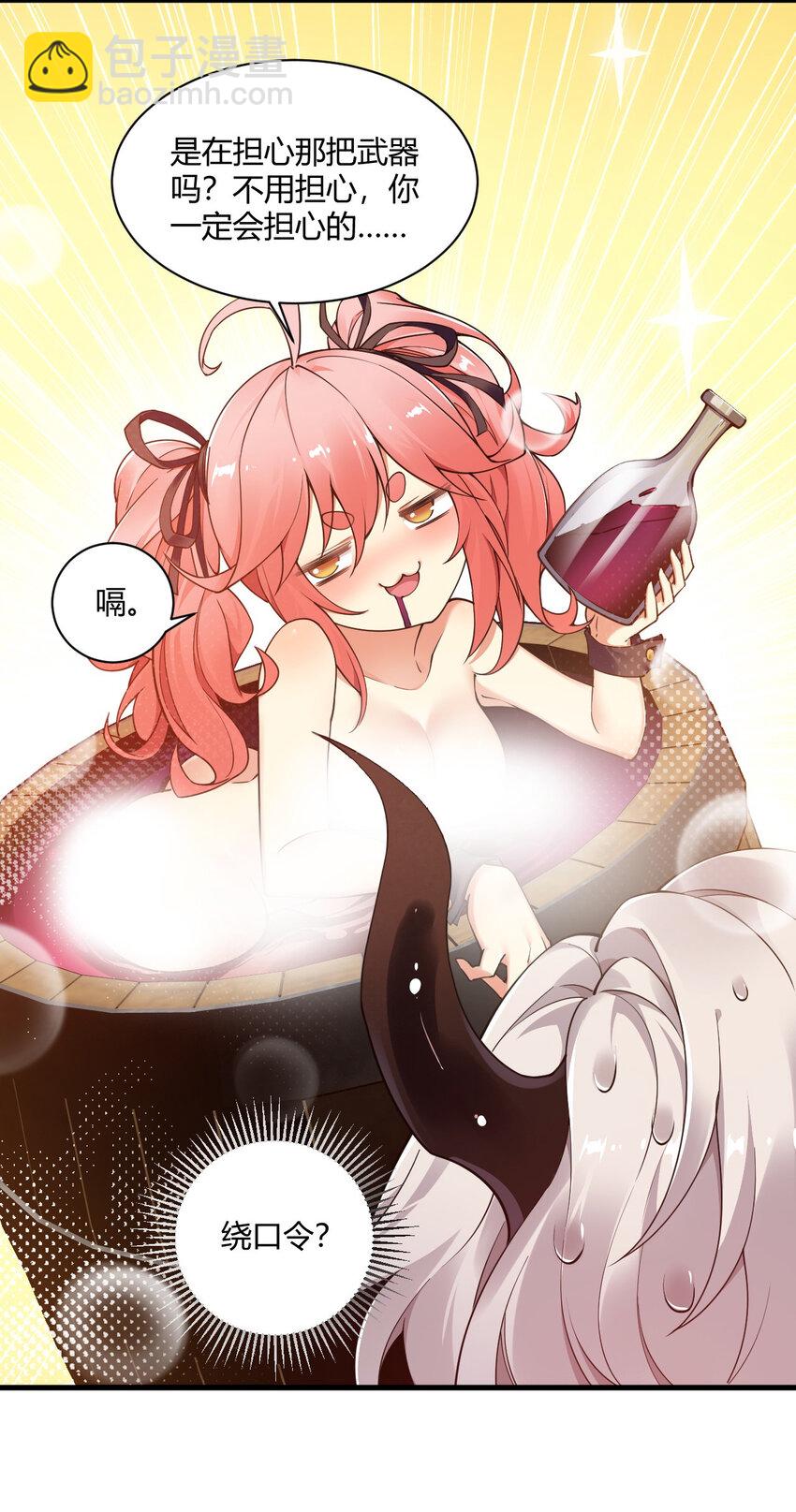 42 终结战争的超级兵器？-第42话