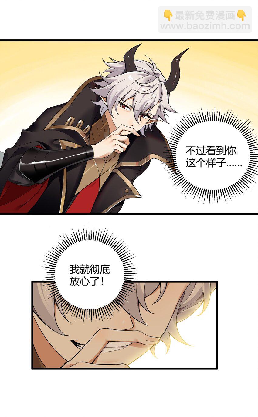 42 终结战争的超级兵器？-第42话