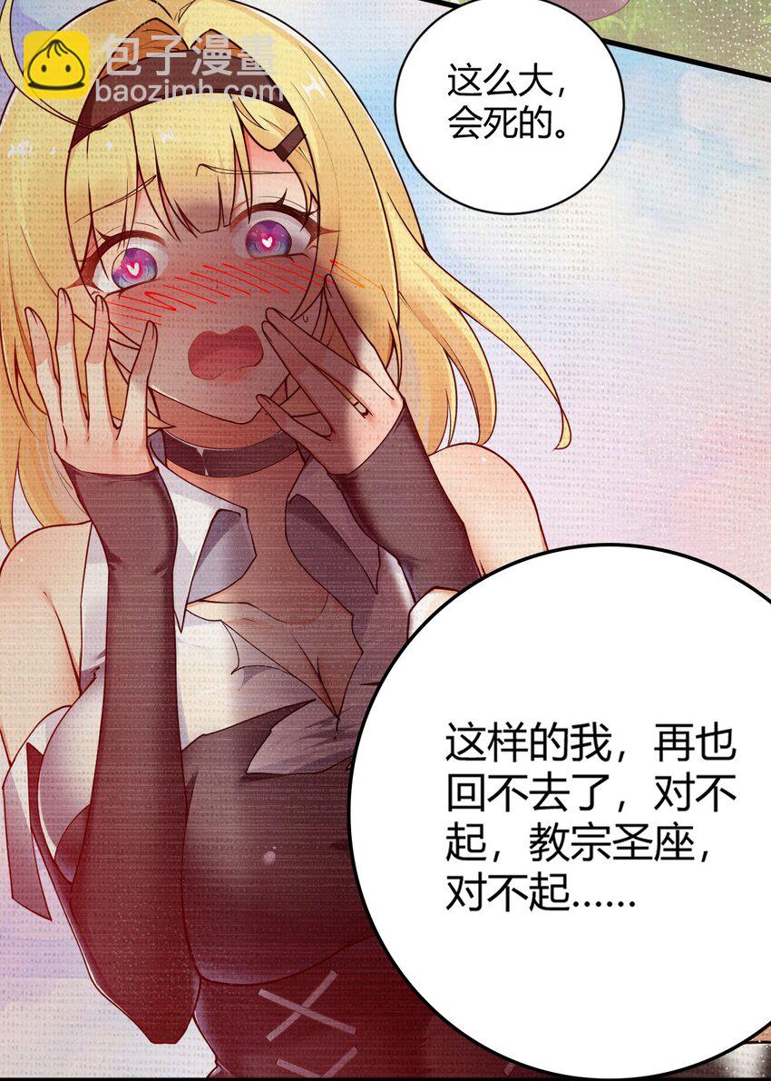 44 神化前兆？！！-第44话