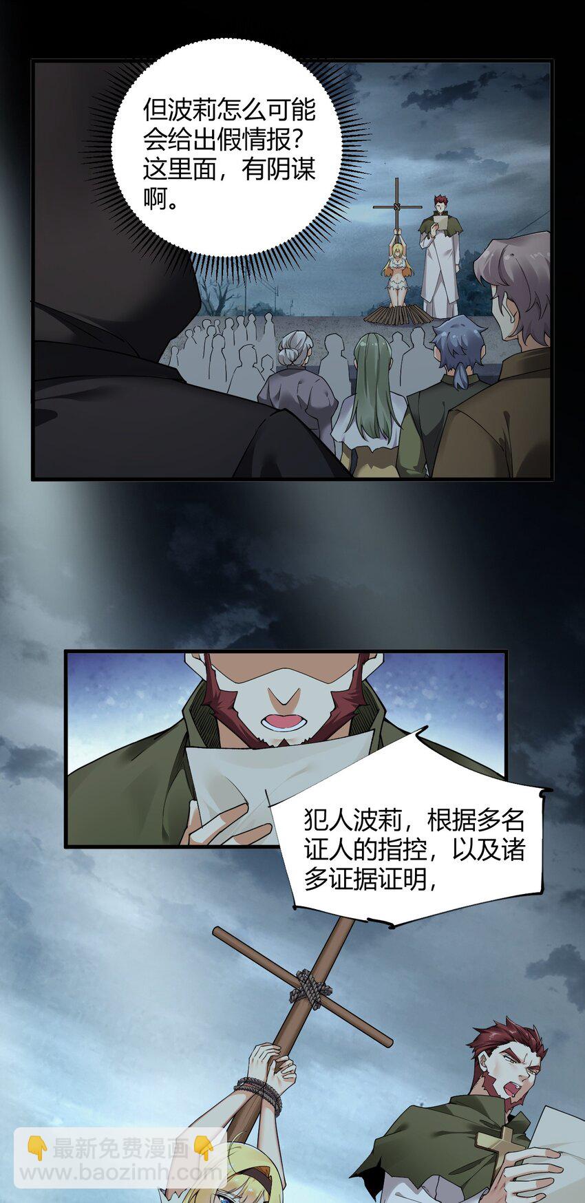 44 神化前兆？！！-第44话