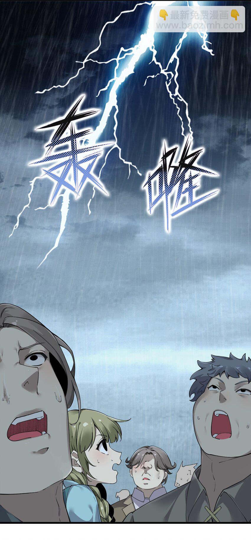 44 神化前兆？！！-第44话