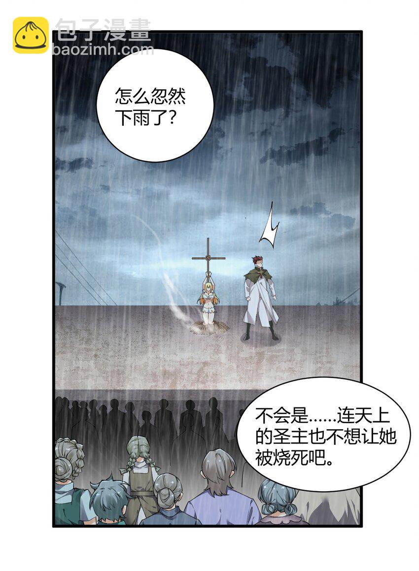 44 神化前兆？！！-第44话