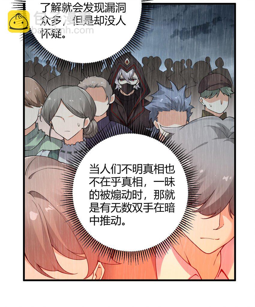 44 神化前兆？！！-第44话