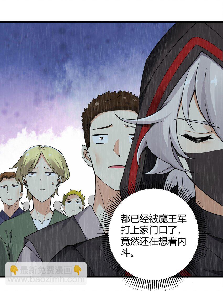 44 神化前兆？！！-第44话