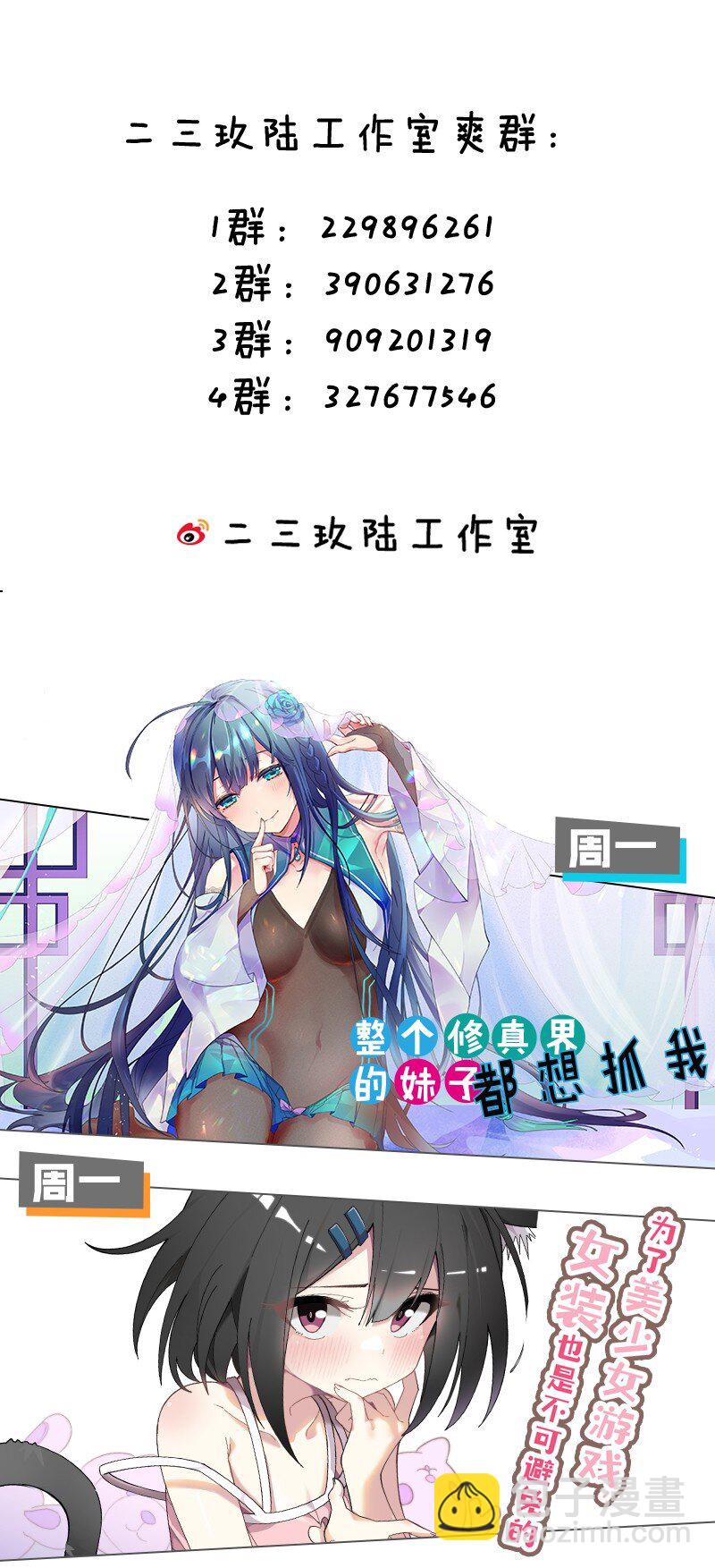 44 神化前兆？！！-第44话