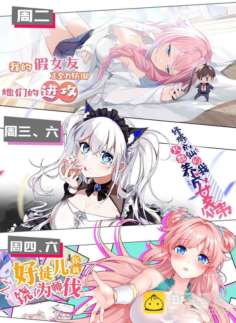 44 神化前兆？！！-第44话