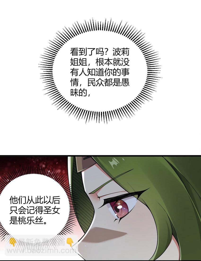 44 神化前兆？！！-第44话