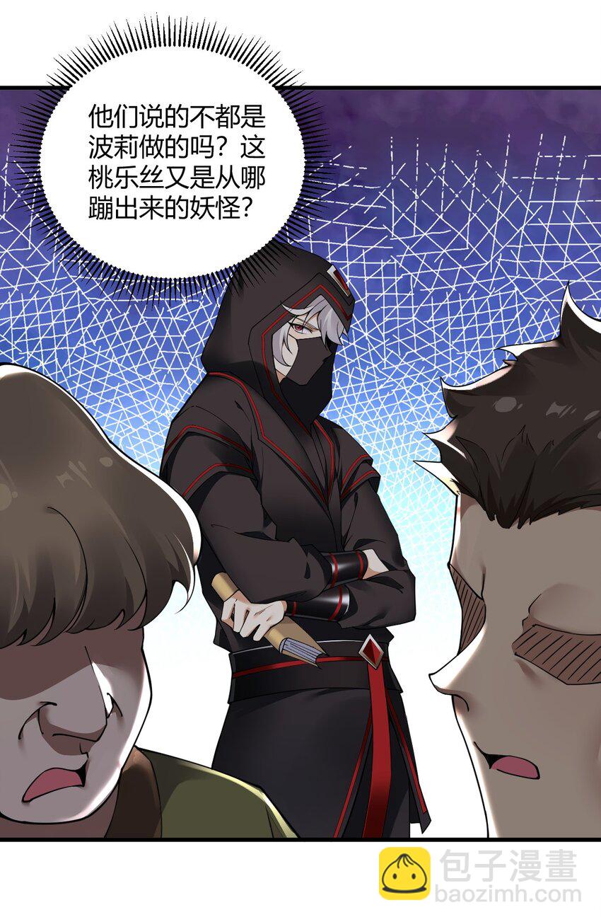 44 神化前兆？！！-第44话