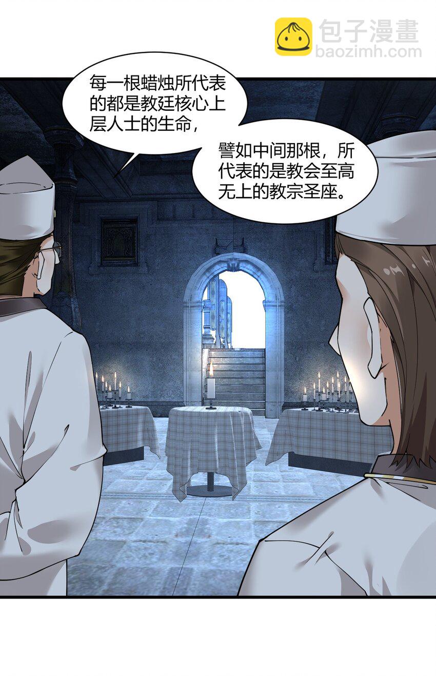 46 林马走廊的残军？-第46话