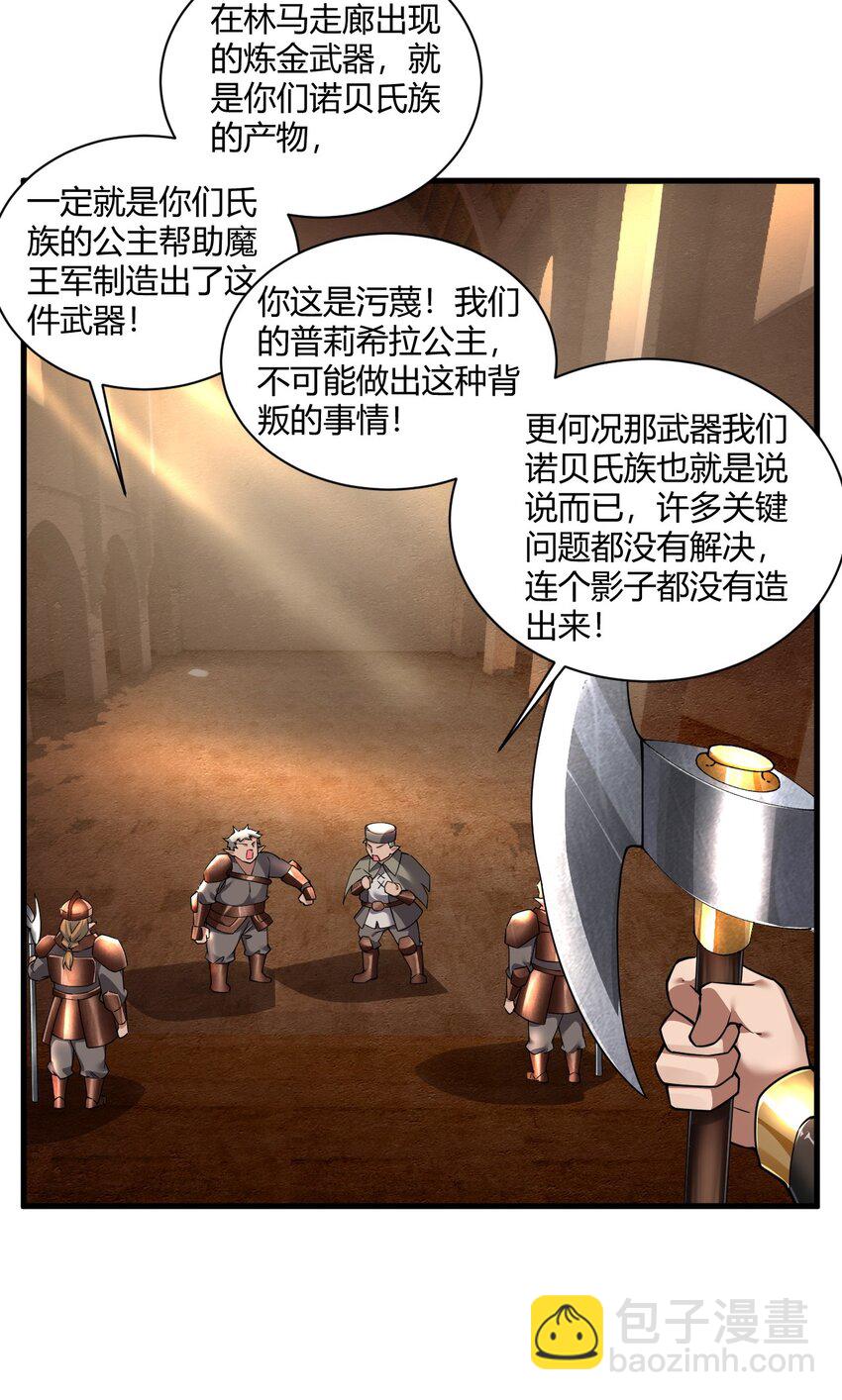 46 林马走廊的残军？-第46话