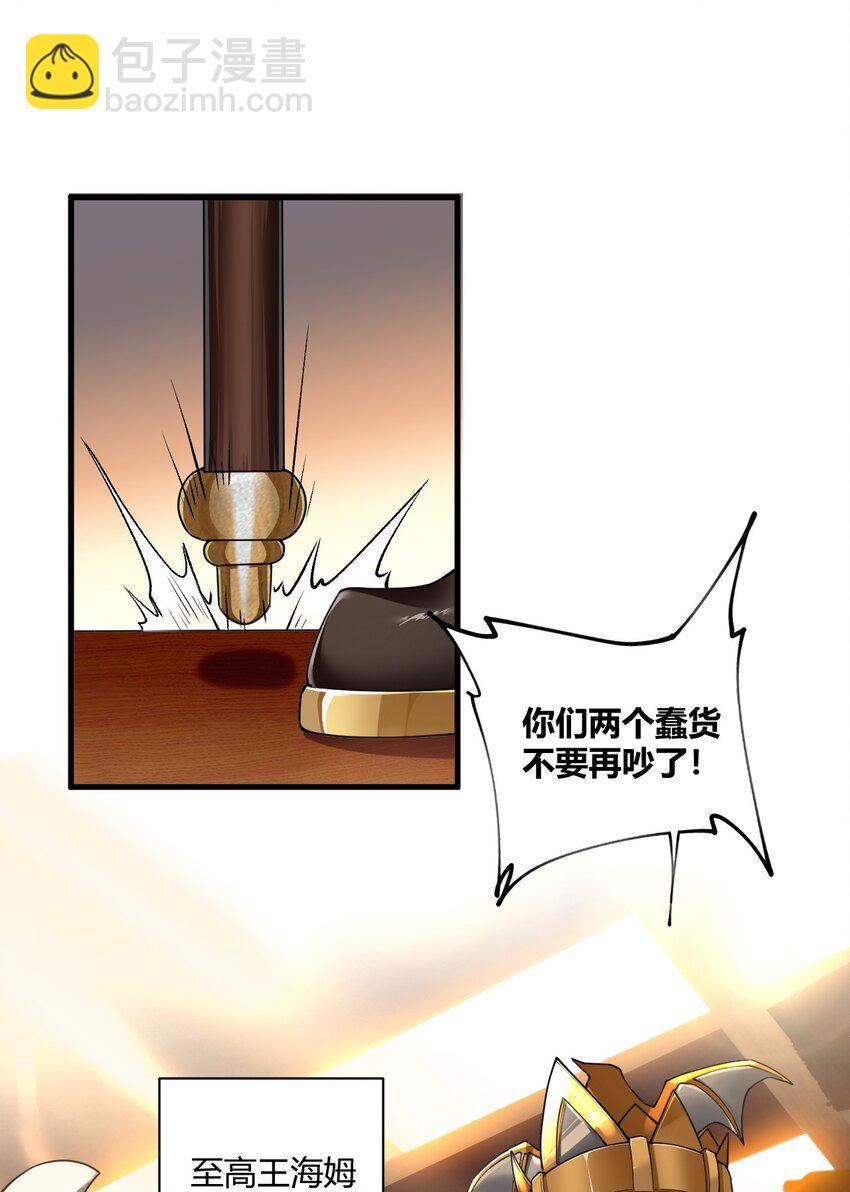 46 林马走廊的残军？-第46话