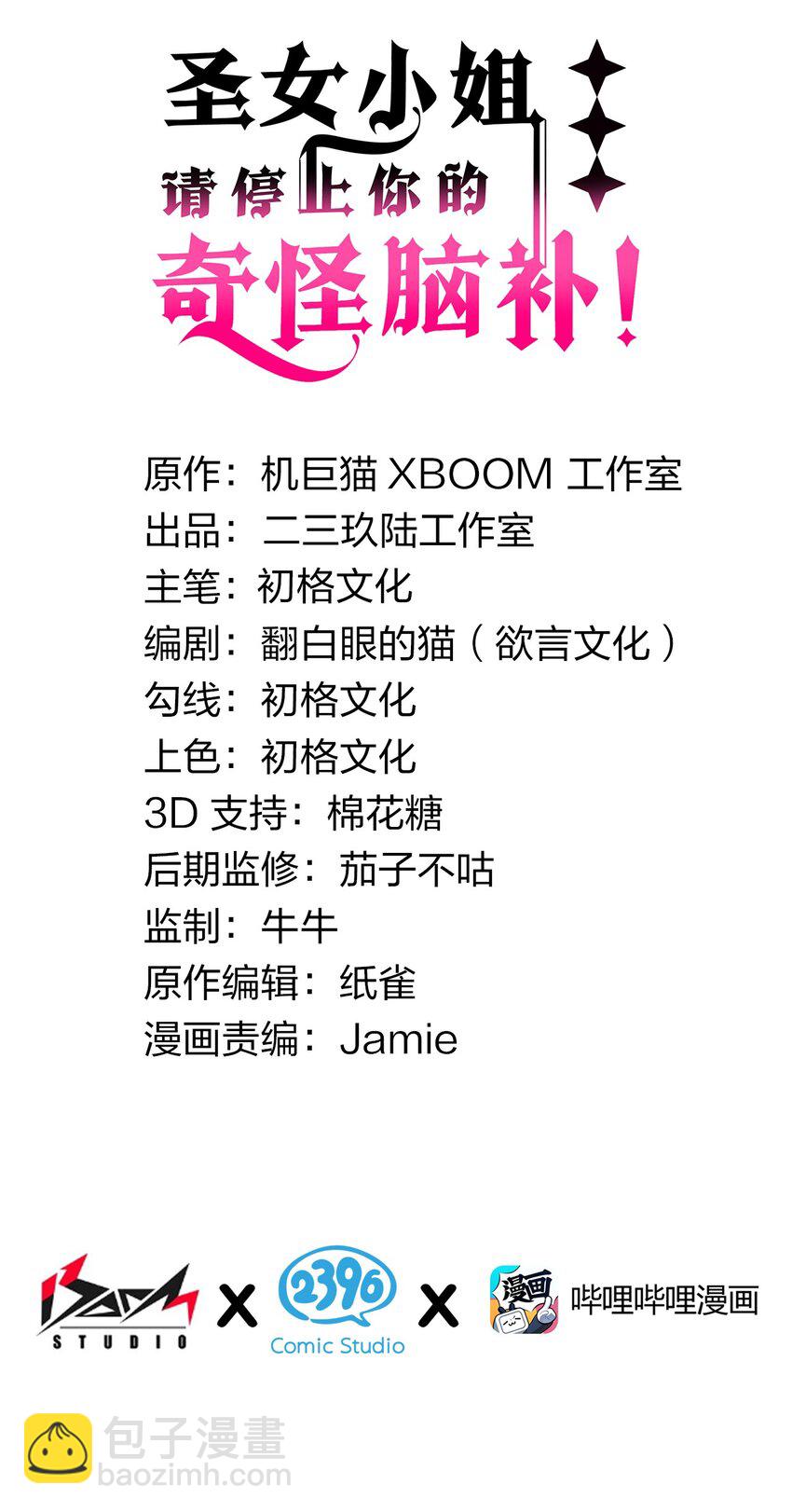 46 林马走廊的残军？-第46话