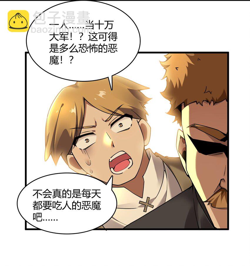 46 林马走廊的残军？-第46话