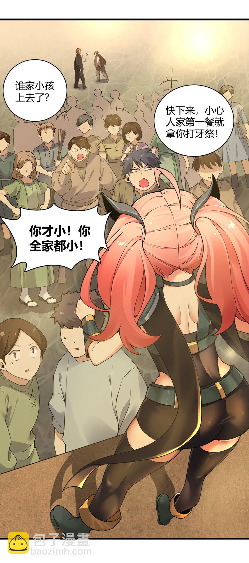 46 林马走廊的残军？-第46话