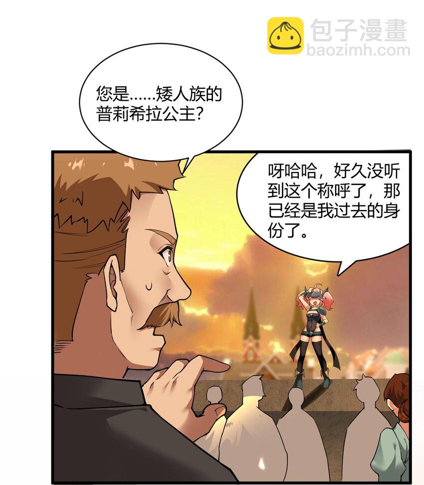 46 林马走廊的残军？-第46话